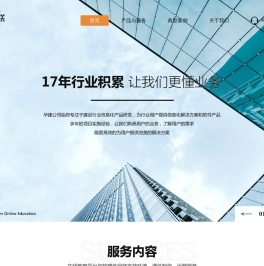 北京华建互联科技发展有限公司