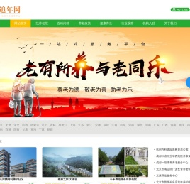 追年网