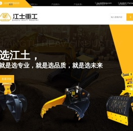 挖机快速连接器
