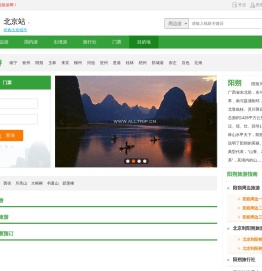 阳朔旅游