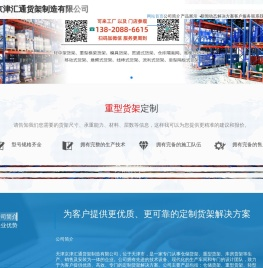 天津库房货架