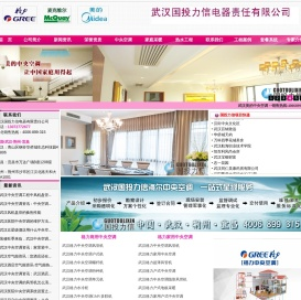 武汉格力中央空调