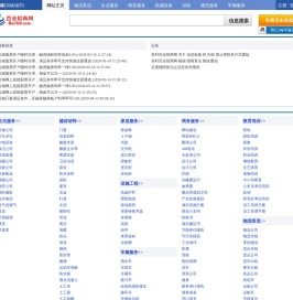 运城分类信息网
