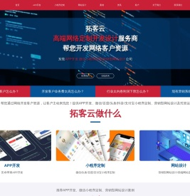 东莞小程序开发公司