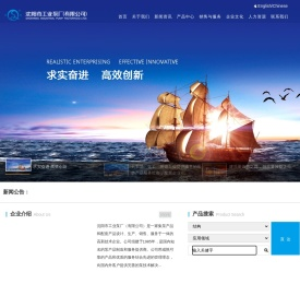 沈阳市工业泵厂（有限公司）
