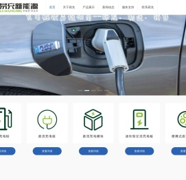 易充新能源（深圳）有限公司
