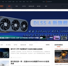 游戏硬件