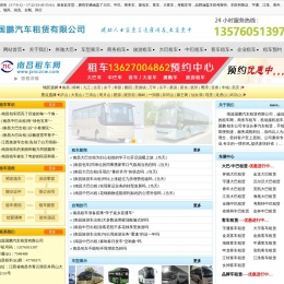 南昌租车,南昌大巴出租,南昌包车,南昌考斯特出租,南昌中巴出租,南昌国鹏汽车租赁