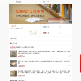 书店区