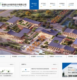 -安徽山水城市设计有限公司,铜陵市建筑设计院,铜陵建筑研究设计院有限公司,铜陵设计院,铜陵建筑设计院,铜陵建筑,铜陵规划
