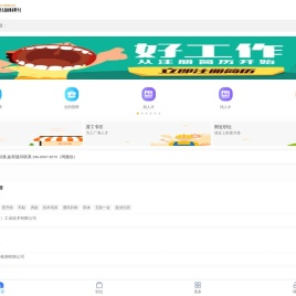 无损检测人才网
