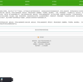 淮安**凯欣科技有限公司首页