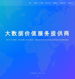 政通信息