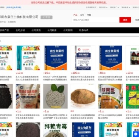 生物肥料