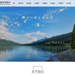 君泽君律师事务所