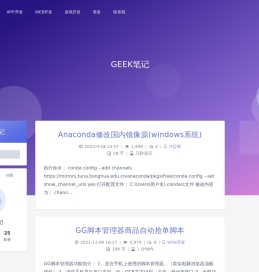 GEEK笔记