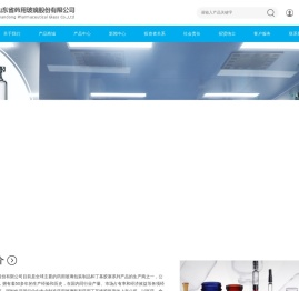 山东省药用玻璃股份有限公司