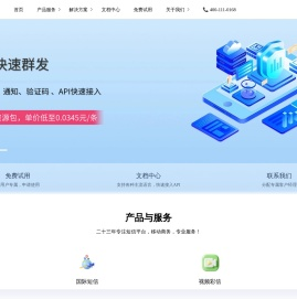 广州首易信息技术有限公司官方网站