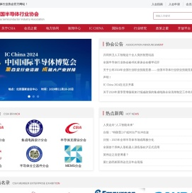 CSIA