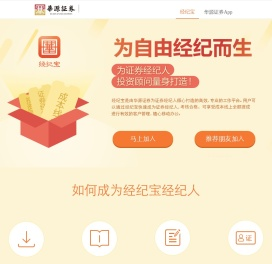 经纪宝