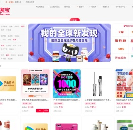 淘宝网