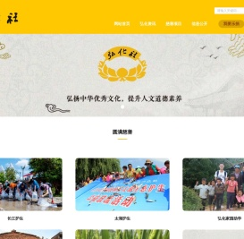 苏州弘化社慈善基金会