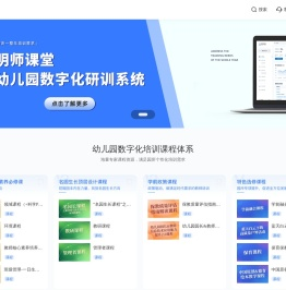 明师课堂