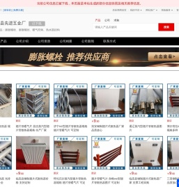 膨胀螺栓
