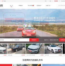 泰安婚庆租车