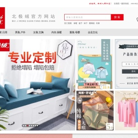 北极绒官网首页
