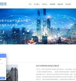 西安思沃软件科技有限公司