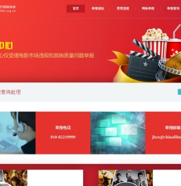 举报中心