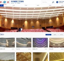 深圳市华洋建筑工艺装饰工程有限公司
