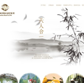 环秀晓筑养生度假村