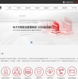 亿赛通