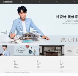 维意定制