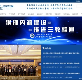 上海市徐汇区业余大学（上海市徐汇区社区学院）