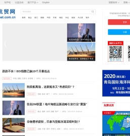 航贸网