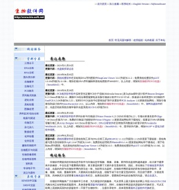 生物软件网