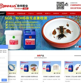 环氧树脂AB胶