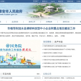 淮安之窗