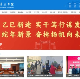 肇庆学院
