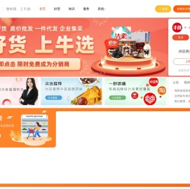 牛选