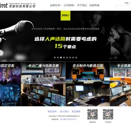 传新科技有限公司