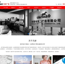 东莞画册设计公司