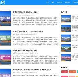 大连猎头网