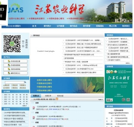 《江苏农业科学》