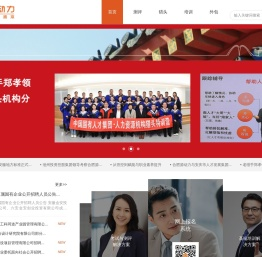 合肥源动力经营者人才有限公司