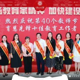 中华女子学院