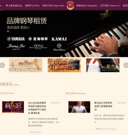 姜杰钢琴琴城